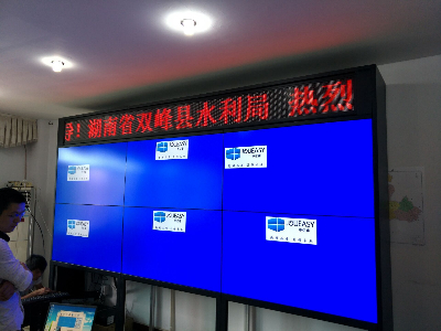 55寸液晶拼接屏助力雙峰水利局，構(gòu)建安全信息監(jiān)控中心