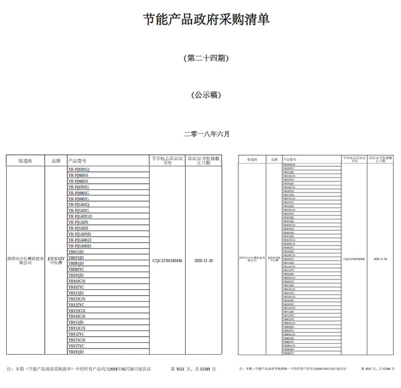 55寸液晶監(jiān)視器