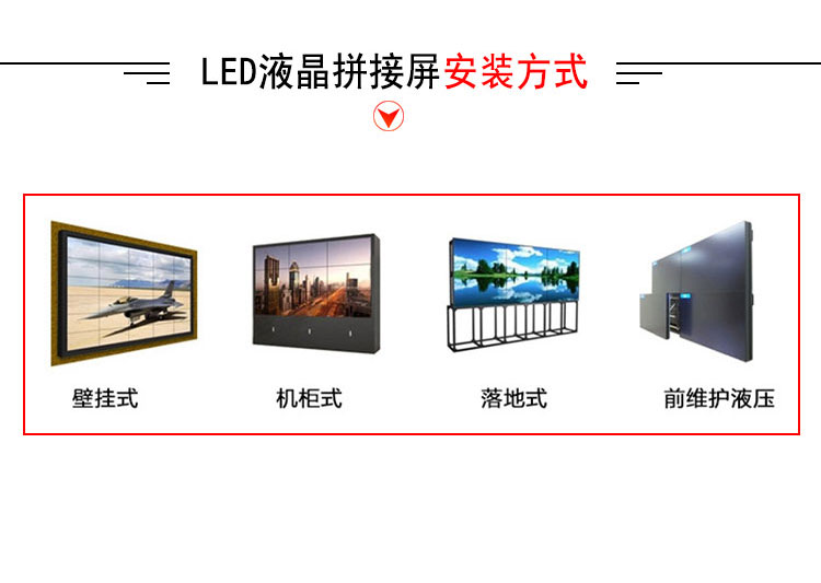 拼接屏安裝方式