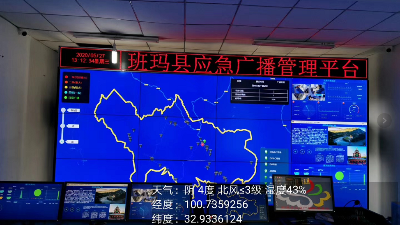 中億睿55寸3.5mm液晶拼接屏為青海班瑪縣打造應(yīng)急公共廣播建設(shè)平臺(tái)